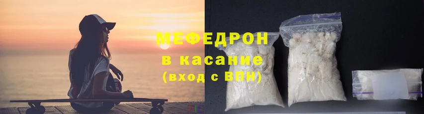 МЯУ-МЯУ mephedrone  Закаменск 